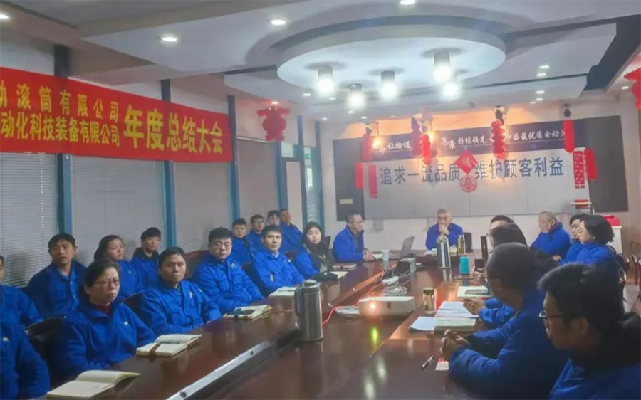奮斗創(chuàng)造歷史，實干成就未來----2021年公司總結表彰暨奮戰(zhàn)開門紅會議順利召開.png